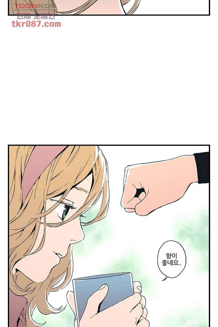 가딩 : 그녀는 나의 웬수 24화 20