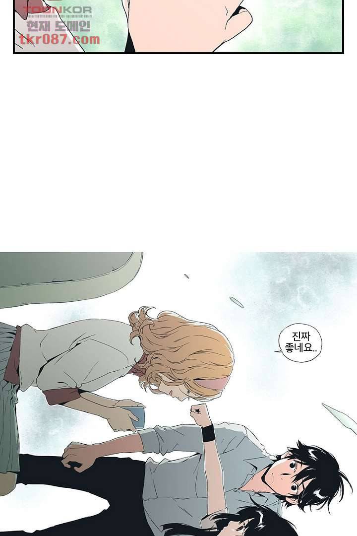 가딩 : 그녀는 나의 웬수 24화 21