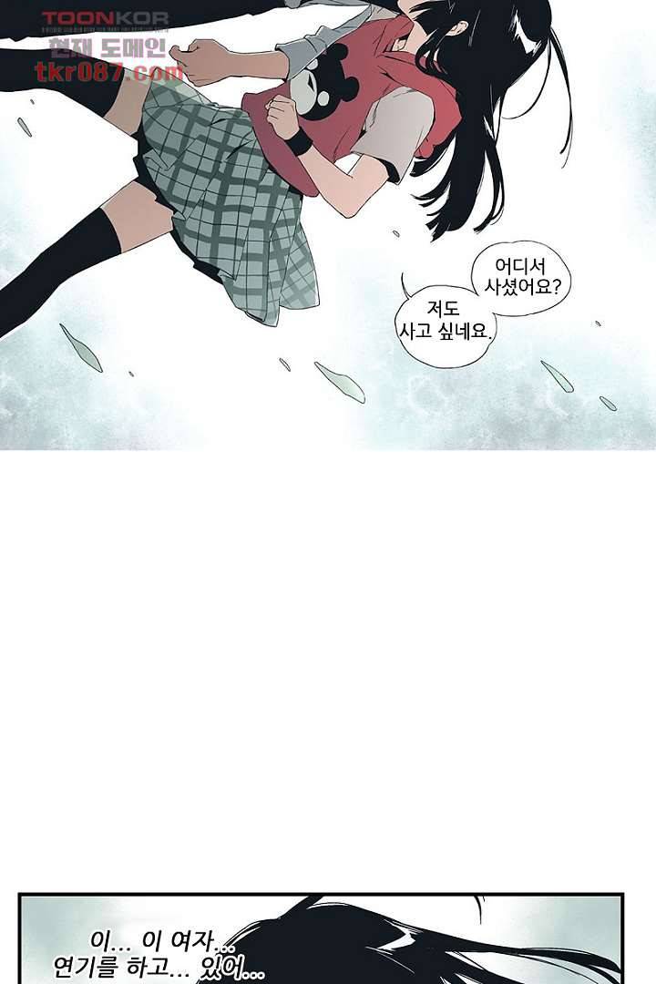 가딩 : 그녀는 나의 웬수 24화 22