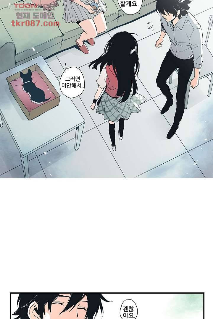 가딩 : 그녀는 나의 웬수 24화 25