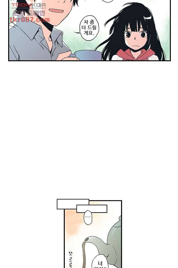 가딩 : 그녀는 나의 웬수 24화 26