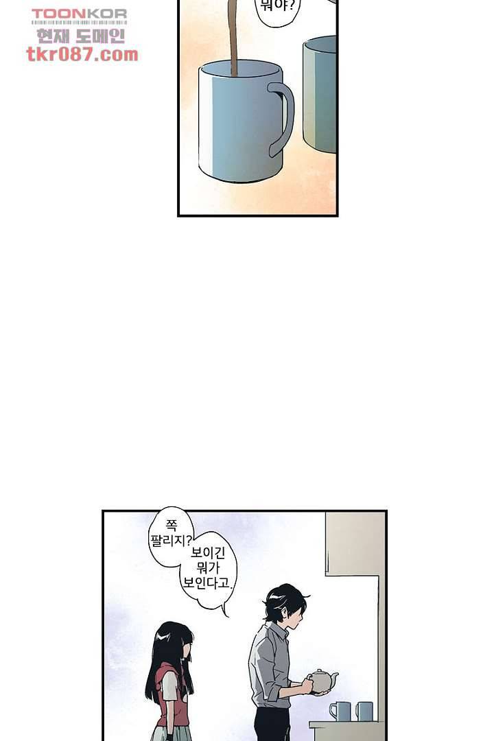 가딩 : 그녀는 나의 웬수 24화 27