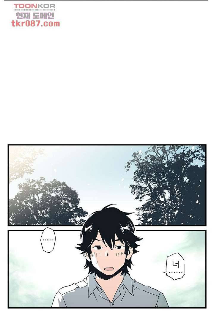 가딩 : 그녀는 나의 웬수 24화 33