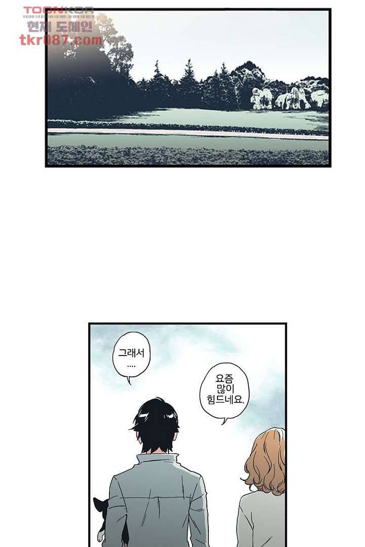 가딩 : 그녀는 나의 웬수 24화 42