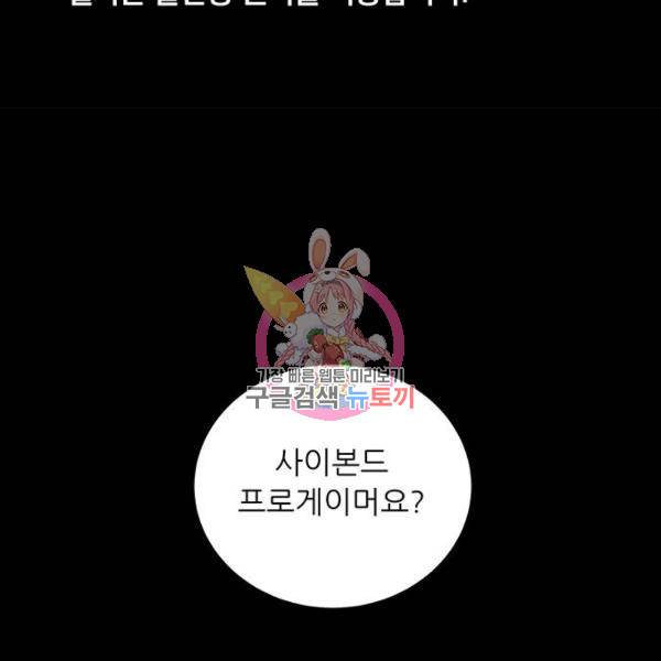 하드캐리 180화 1