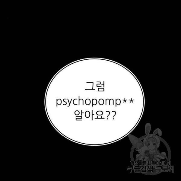 하드캐리 180화 2
