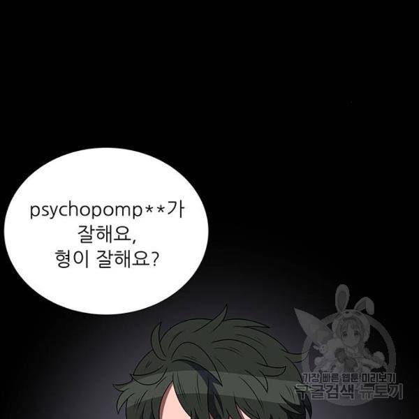 하드캐리 180화 3