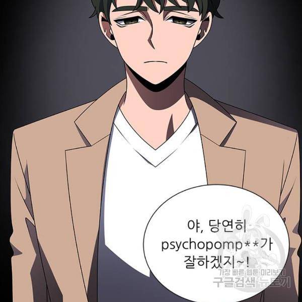 하드캐리 180화 4
