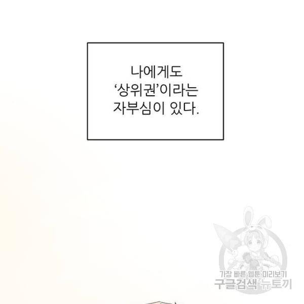 하드캐리 180화 6