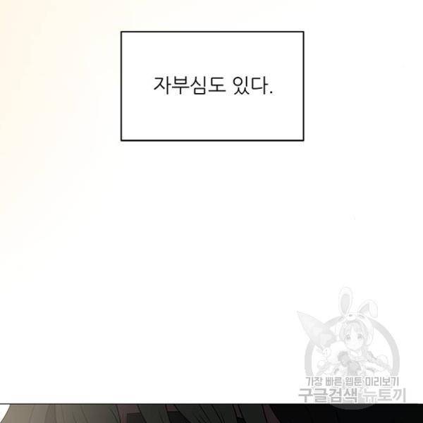 하드캐리 180화 9