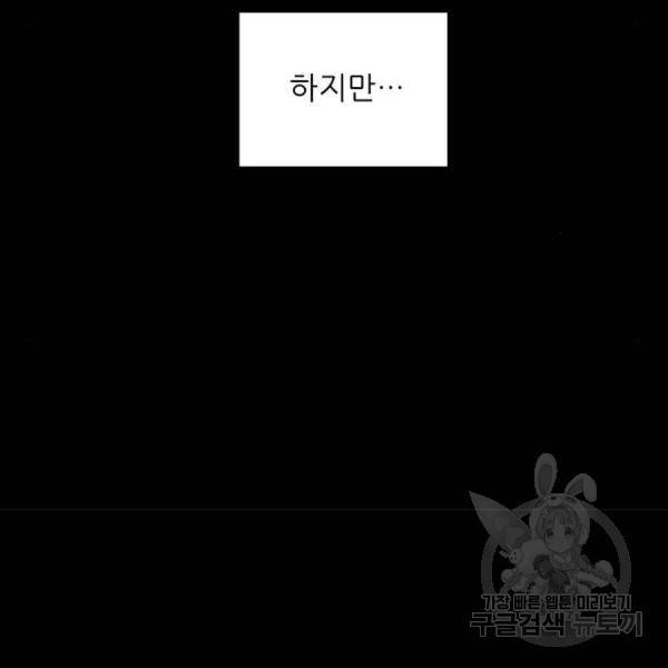하드캐리 180화 11