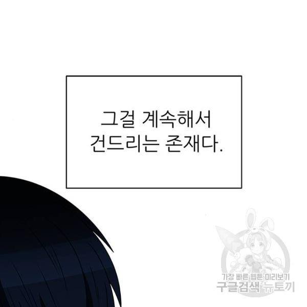 하드캐리 180화 13
