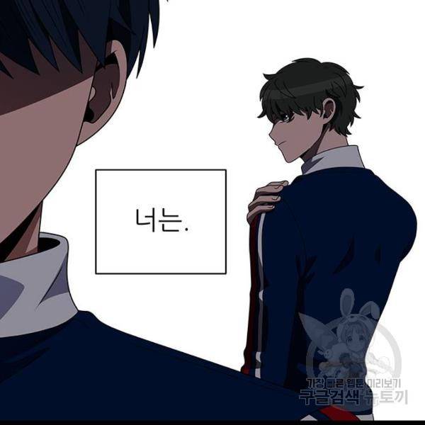 하드캐리 180화 14