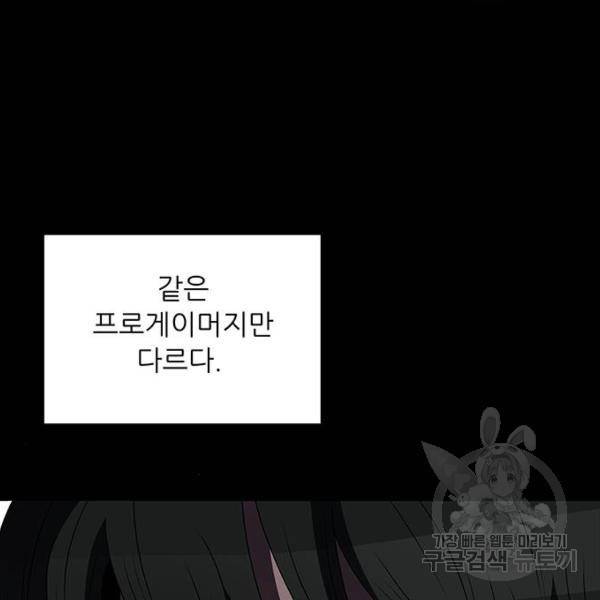 하드캐리 180화 15