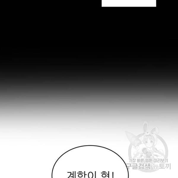 하드캐리 180화 17