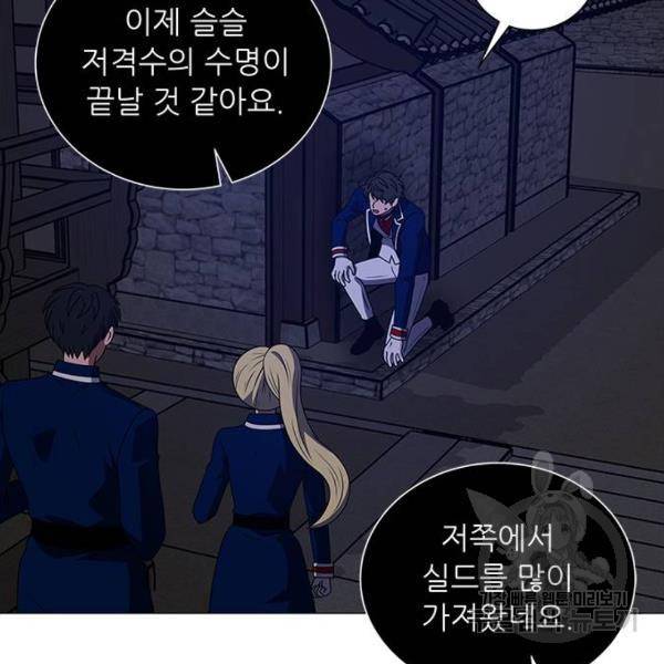 하드캐리 180화 20