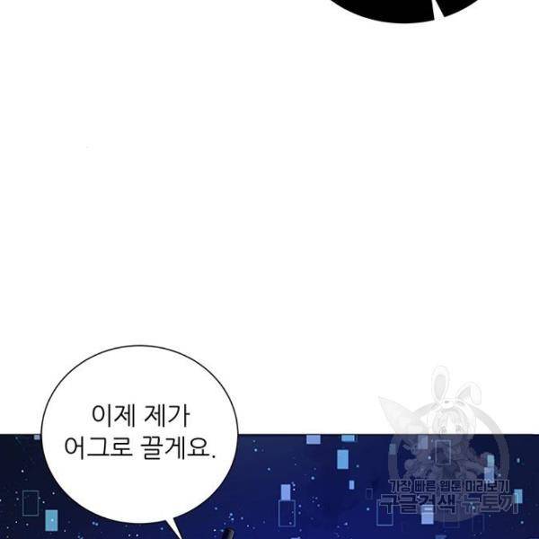하드캐리 180화 21