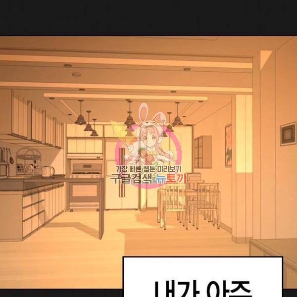 현실퀘스트 23화 1