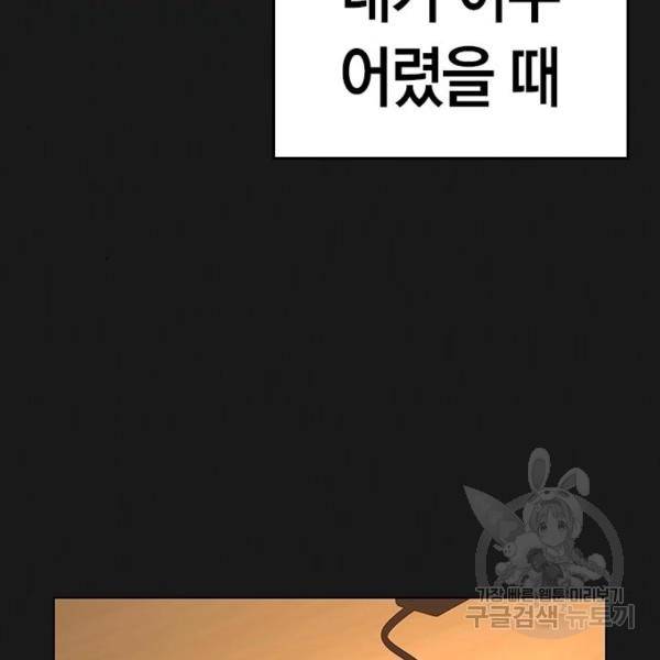 현실퀘스트 23화 2