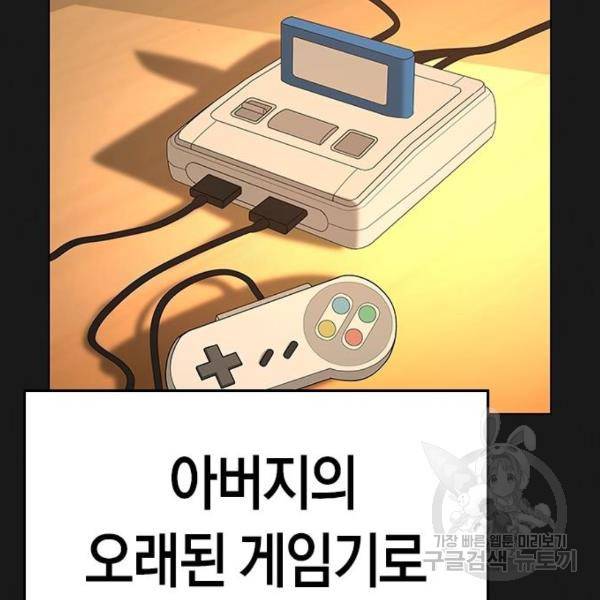 현실퀘스트 23화 3
