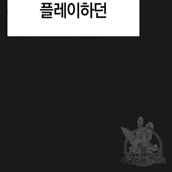 현실퀘스트 23화 4
