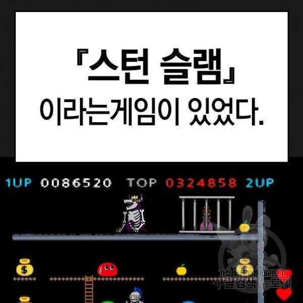 현실퀘스트 23화 5