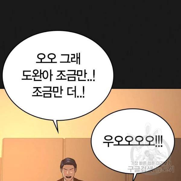 현실퀘스트 23화 7