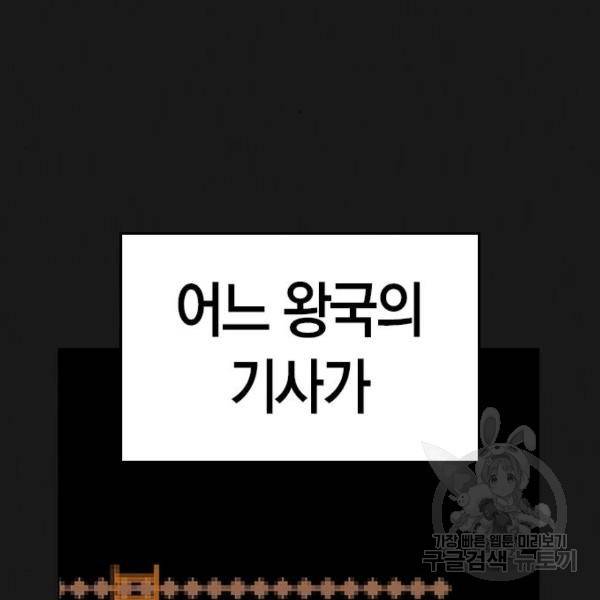 현실퀘스트 23화 9