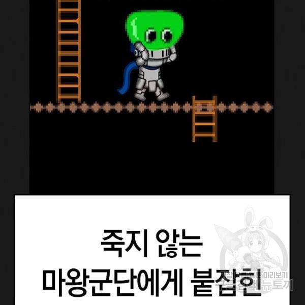 현실퀘스트 23화 10