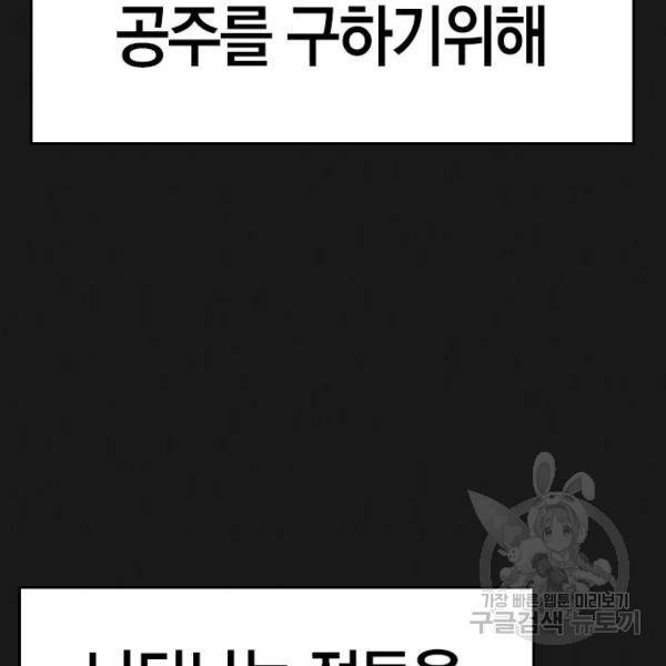 현실퀘스트 23화 11