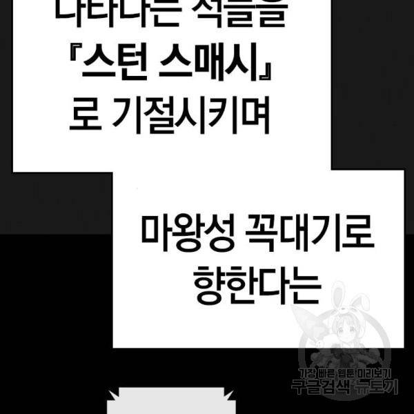 현실퀘스트 23화 12