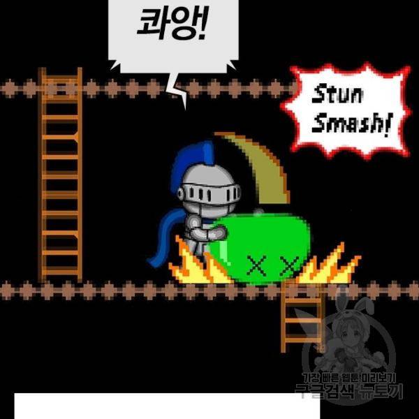현실퀘스트 23화 13