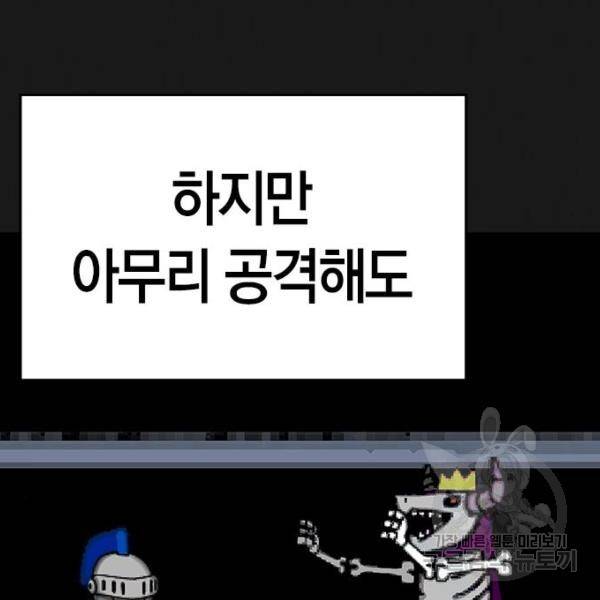 현실퀘스트 23화 15