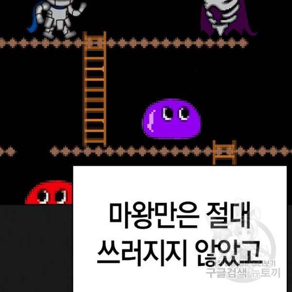 현실퀘스트 23화 16