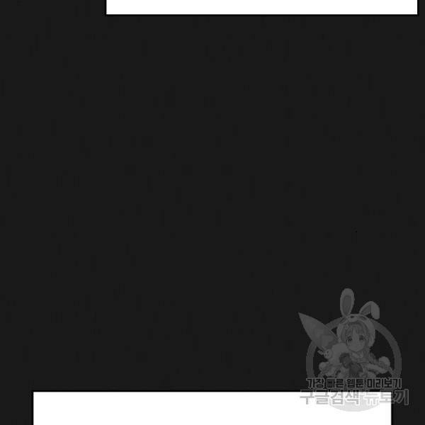 현실퀘스트 23화 17