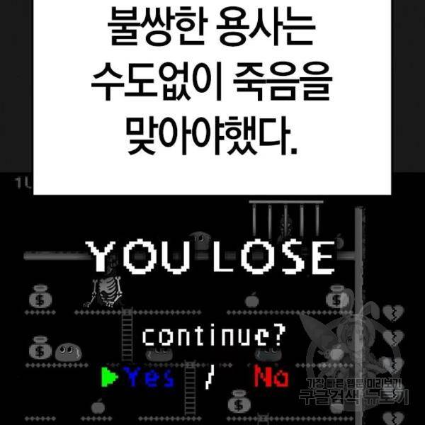 현실퀘스트 23화 18