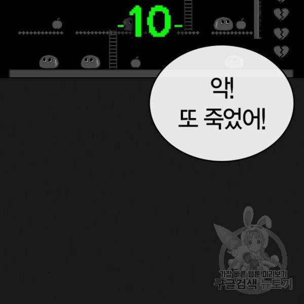 현실퀘스트 23화 19