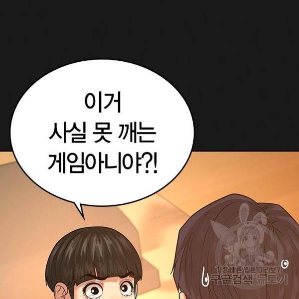 현실퀘스트 23화 20