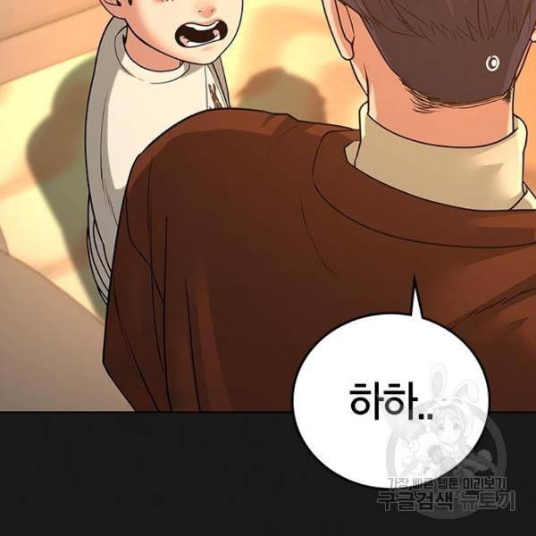 현실퀘스트 23화 21