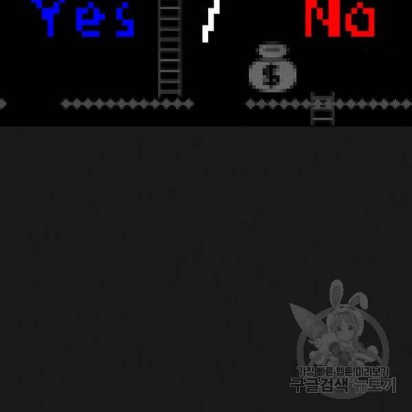 현실퀘스트 23화 23