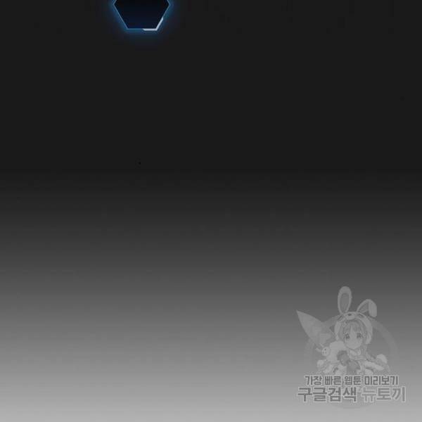 현실퀘스트 23화 25