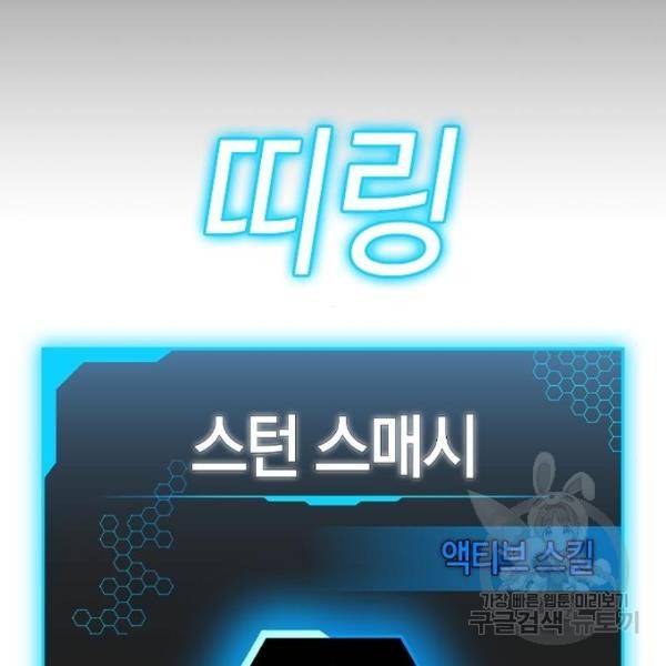 현실퀘스트 23화 26