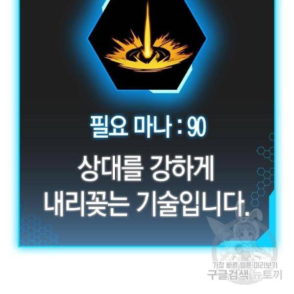 현실퀘스트 23화 27