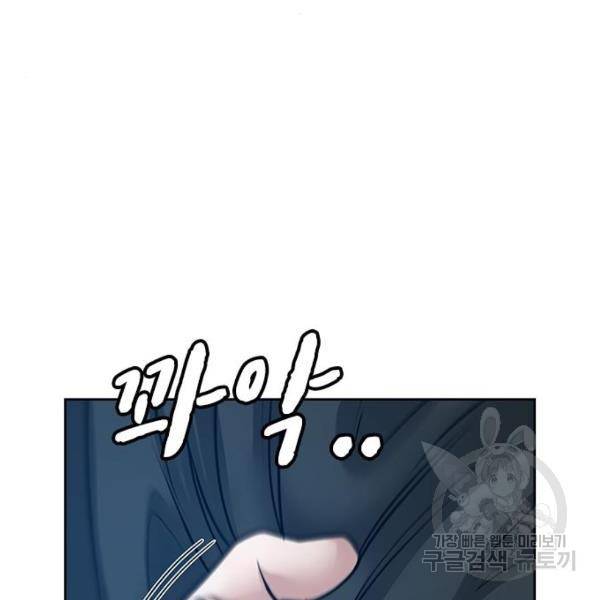 현실퀘스트 23화 28