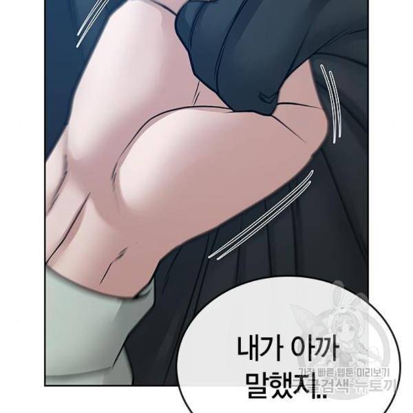 현실퀘스트 23화 29