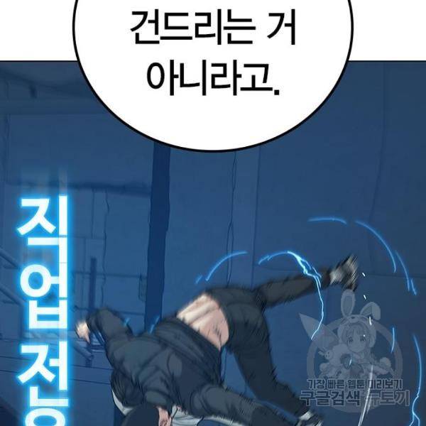현실퀘스트 23화 31
