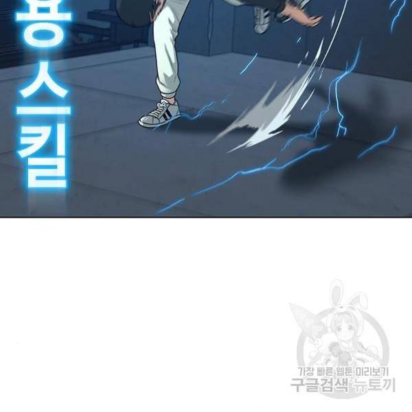 현실퀘스트 23화 32