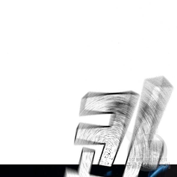 현실퀘스트 23화 33