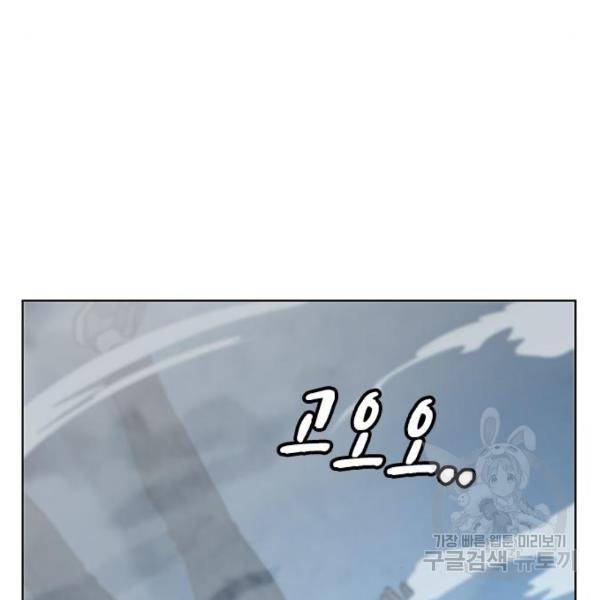 현실퀘스트 23화 37