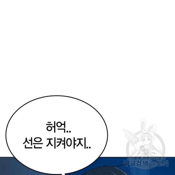 현실퀘스트 23화 39